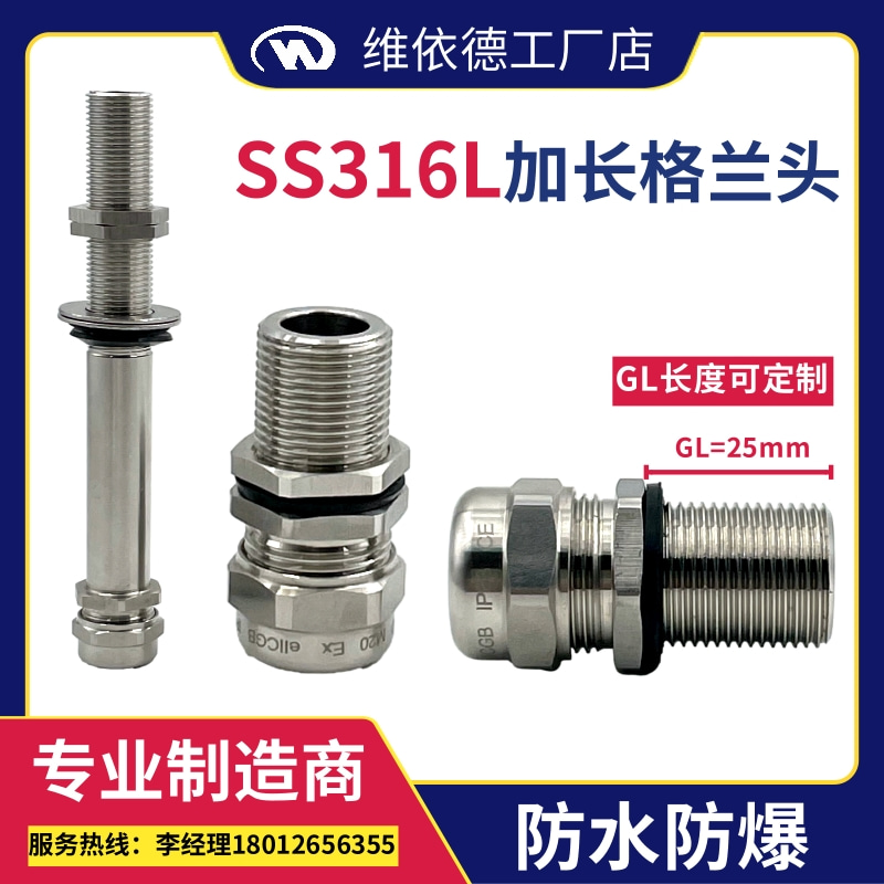 SƷ316LP䓼L|^ݼyˮ|ܷm^