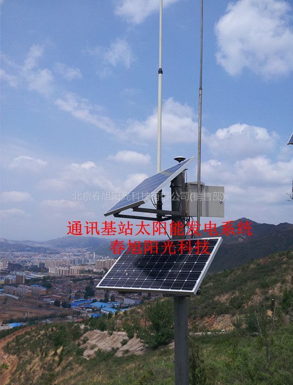 供應(yīng)春旭陽光牌監(jiān)控太陽能發(fā)電系統(tǒng)，道路卡口監(jiān)控太陽能供電系統(tǒng)