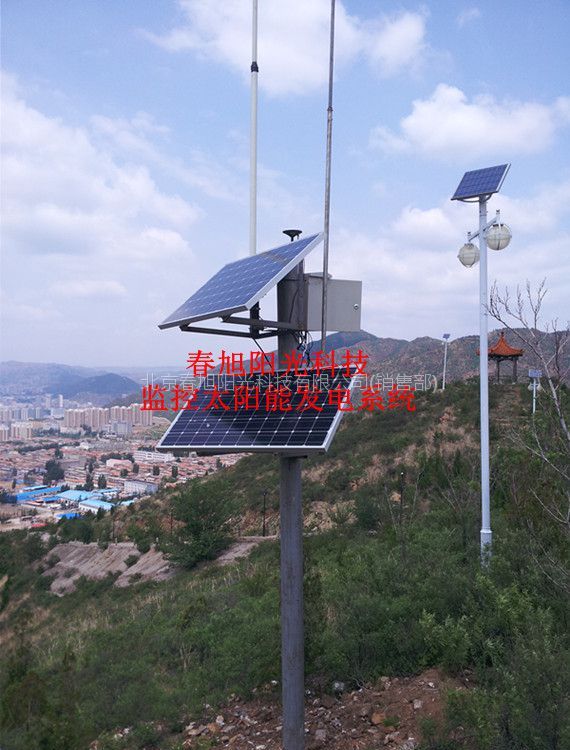 懷柔森林防火監(jiān)控供電太陽能發(fā)電系統(tǒng)廠家找北京春旭陽光，多年經(jīng)驗、系統(tǒng)運行穩(wěn)定