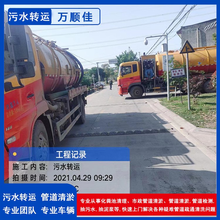 瀘州宜賓巴中廢水運輸轉運河道淤泥清淤清理化糞池多年行業(yè)經(jīng)驗