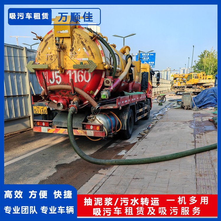 吸污車租賃污水轉(zhuǎn)運公司清洗設備齊全專業(yè)團隊24小時上門處理