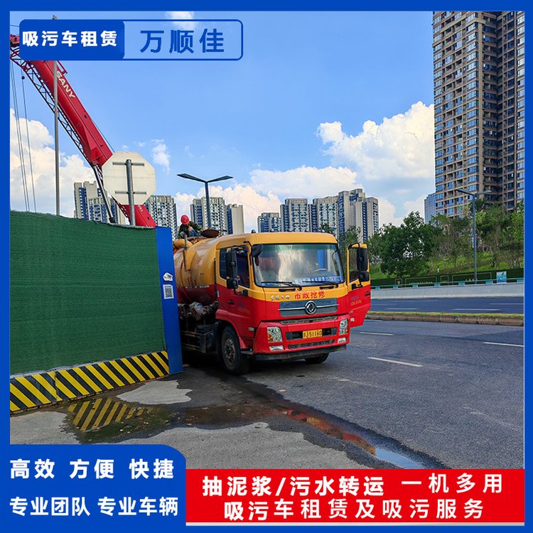 吸污車(chē)出租泥漿車(chē)抽泥漿轉(zhuǎn)運(yùn)上門(mén)處理清洗設(shè)備齊全萬(wàn)順佳環(huán)保工程