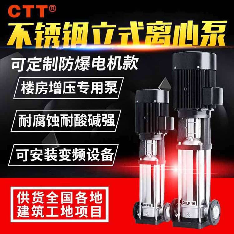 90米100米110米高揚(yáng)程高層***泵給水泵多級增壓離心泵生活用水泵