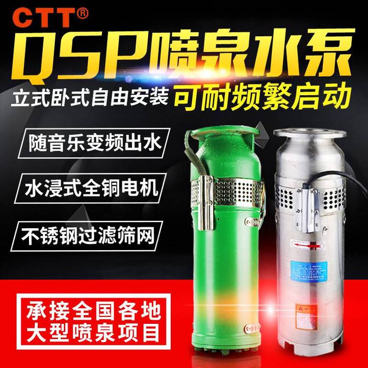 潛水式鑄鐵噴泉泵380V0.75kw酒店水景廣場(chǎng)噴泉泵清水泵廠(chǎng)家