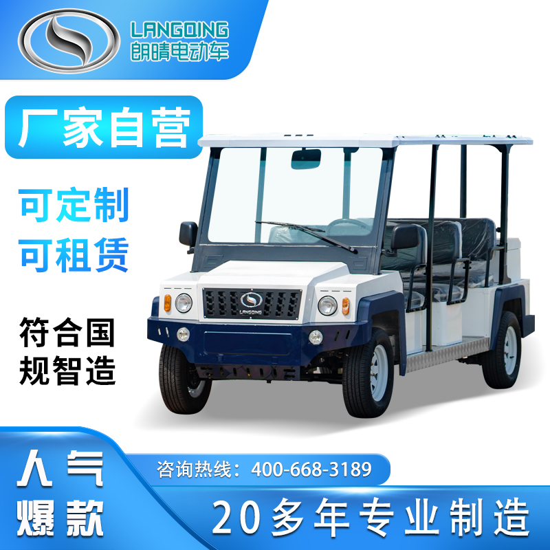 朗晴電動(dòng)巡邏車(chē)可定制街道巡巡查車(chē)工廠直營(yíng)免費(fèi)送貨上門(mén)專業(yè)智造