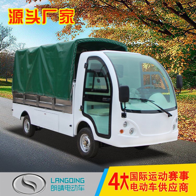【朗晴電動(dòng)車】廠區(qū)電瓶載貨車帶遮雨棚農(nóng)場電動(dòng)四輪車