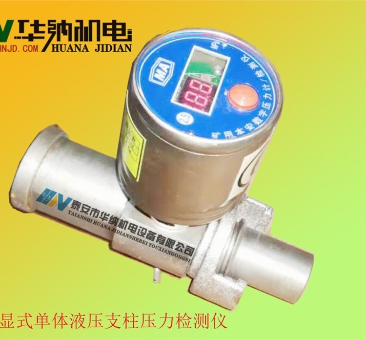 數(shù)顯式單體支柱測壓儀