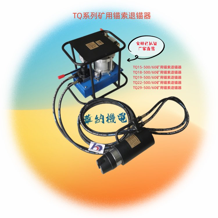 TQ29-500\/60V^^