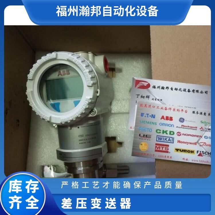 ABB變送器266DSHHSSA1A1EZL1TBNSHFSPB11B6M6