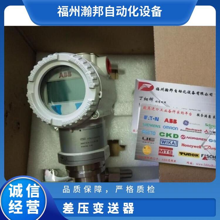 進口變送器266HSHPSBB1EZL1B6TBHSHQSBB11B6