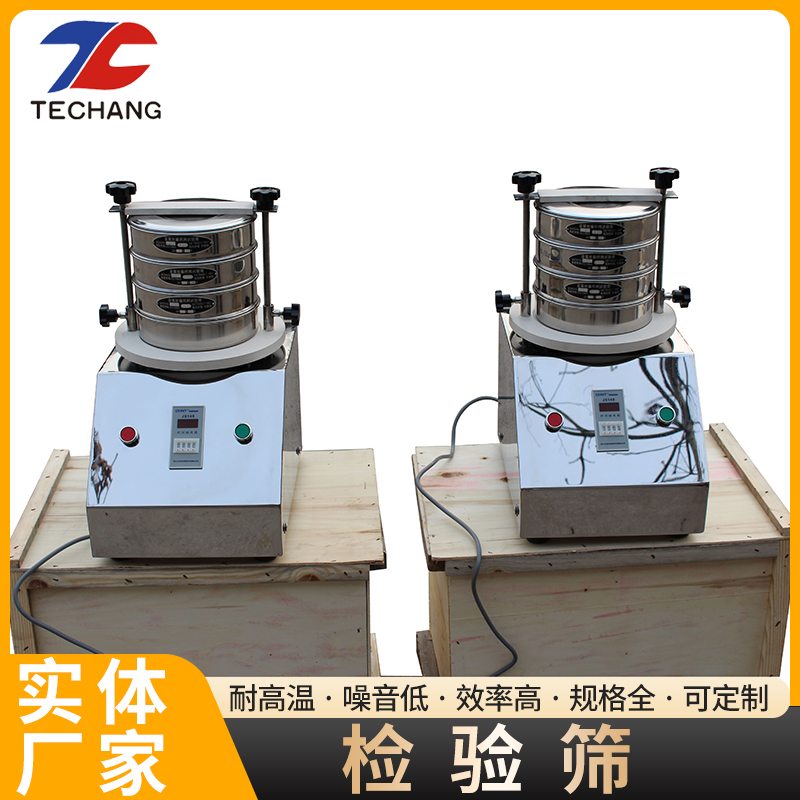實(shí)驗(yàn)室不銹鋼材質(zhì)分樣篩藥粉標(biāo)準(zhǔn)檢驗(yàn)篩試驗(yàn)篩檢測(cè)分析振動(dòng)篩