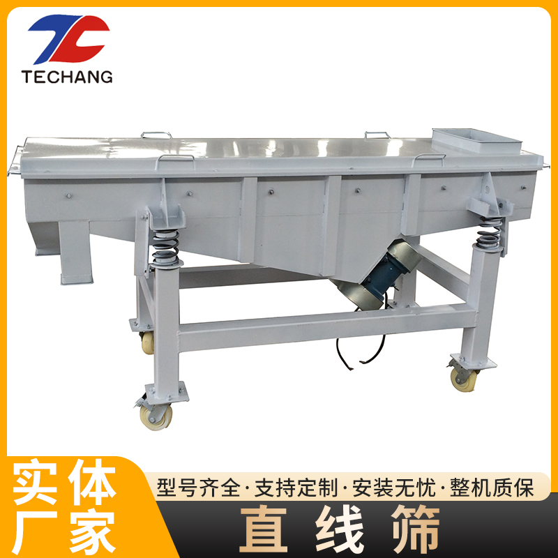 方形除雜直線振動篩粉機(jī)單層南瓜籽篩分機(jī)食品級不銹鋼直線篩