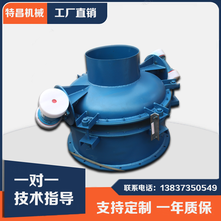 特昌機(jī)械不銹鋼防堵塞活化振動(dòng)料斗礦用粉末震動(dòng)料倉(cāng)圓形給料設(shè)備
