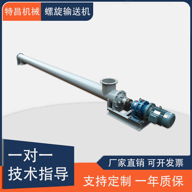特昌機械供應管式螺旋輸送機化工輕工物料輸送不銹鋼絞龍水平輸送
