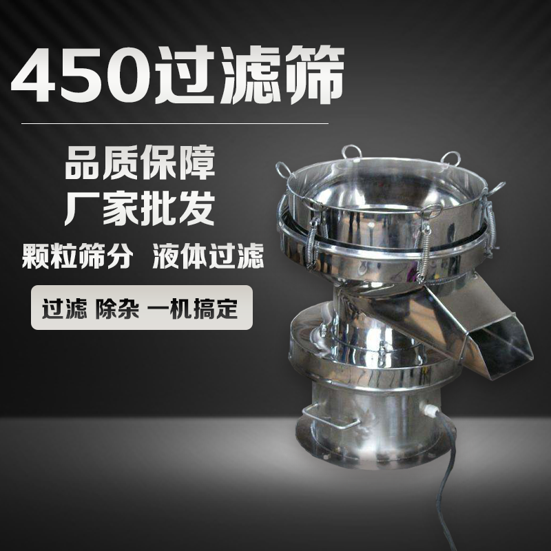 特昌機(jī)械供應(yīng)小型漿液豆?jié){450過濾篩可移動(dòng)式自動(dòng)振動(dòng)下料圓形篩