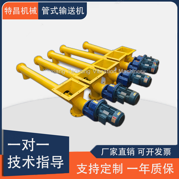 粉狀物料輸送絞龍GX管式螺旋輸送機粉煤灰輸送不銹鋼蛟龍廠家直供