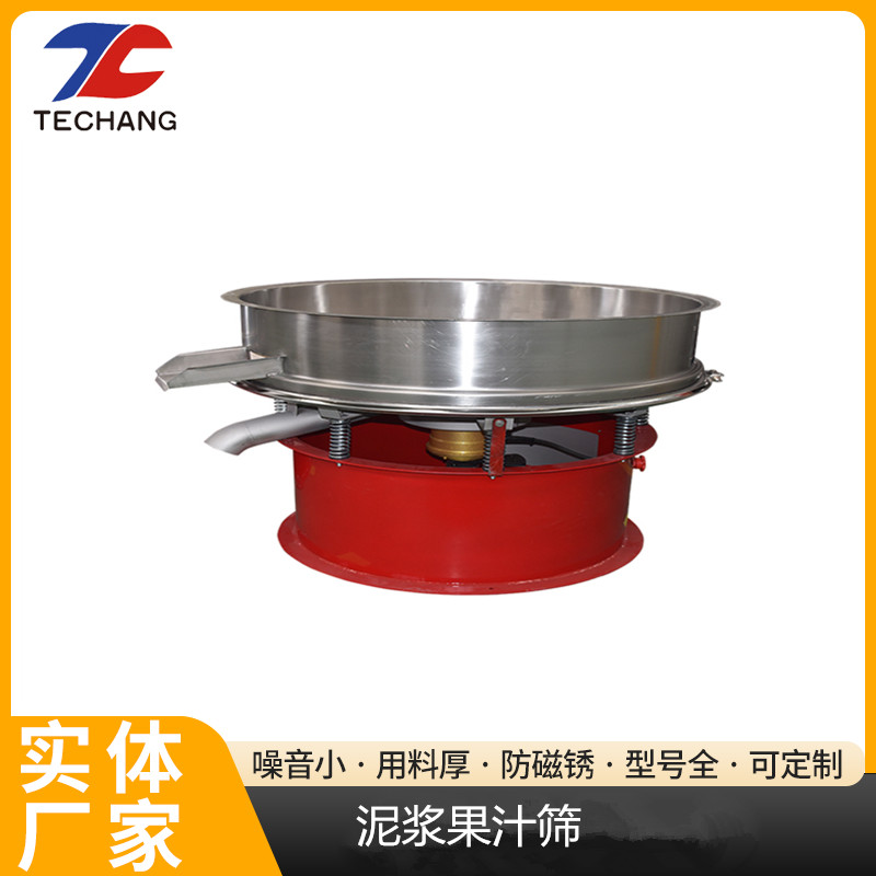 電動(dòng)高頻泥漿篩特昌機(jī)械可定做304不銹鋼過(guò)濾篩