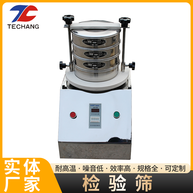 200型標(biāo)準(zhǔn)檢驗實驗室檢驗篩實驗室專用振篩機多層檢驗篩檢測儀