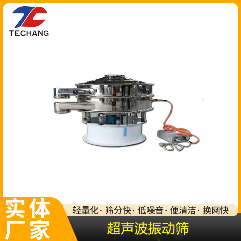 超聲波振動(dòng)篩旋振篩篩分機(jī)金屬粉末超精細(xì)廠家