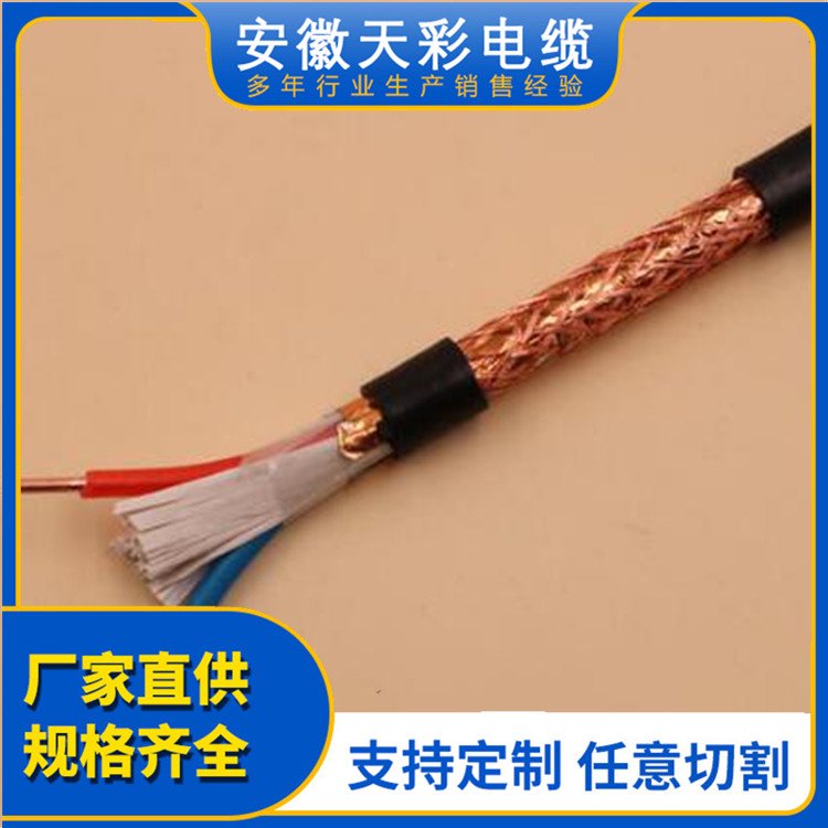 耐火控制電纜KVV22KVV護(hù)套控制電纜