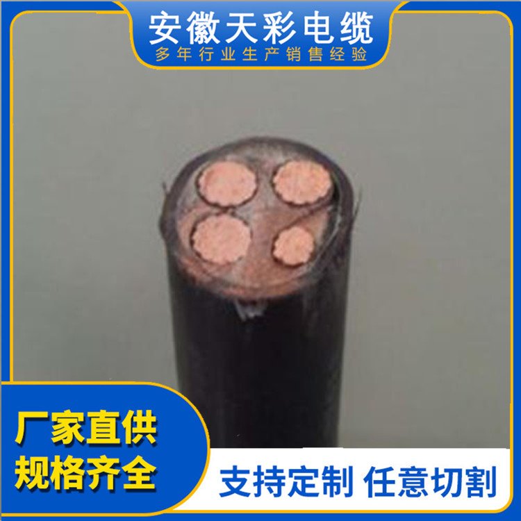 YJY電力電纜BV電纜CCC認證護套厚度均勻MYJV22
