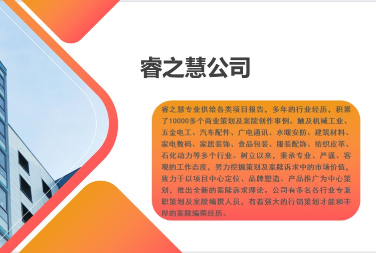 鄭州代做可行性研究報(bào)告.代寫(xiě)可行性報(bào)告.撰寫(xiě)項(xiàng)目建議書(shū)2023目錄