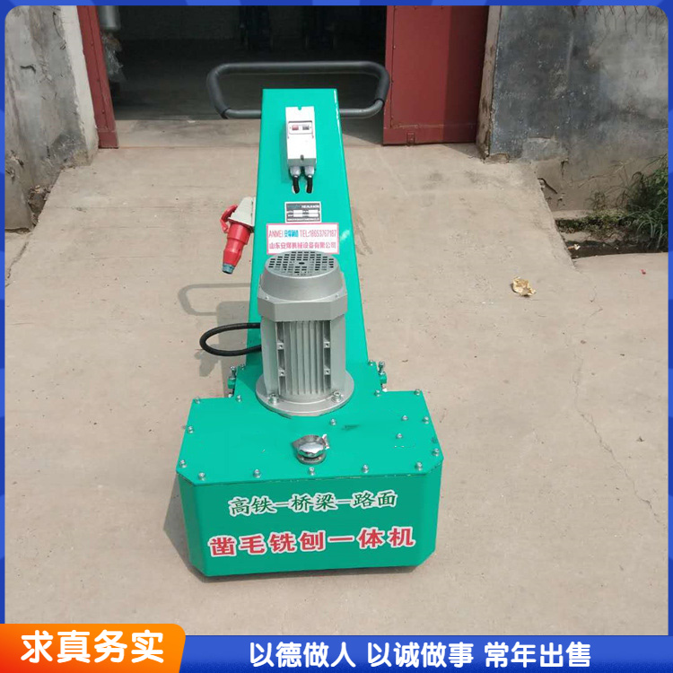鑿毛銑刨一體機液壓水泥地坪鑿毛機應用領域廣