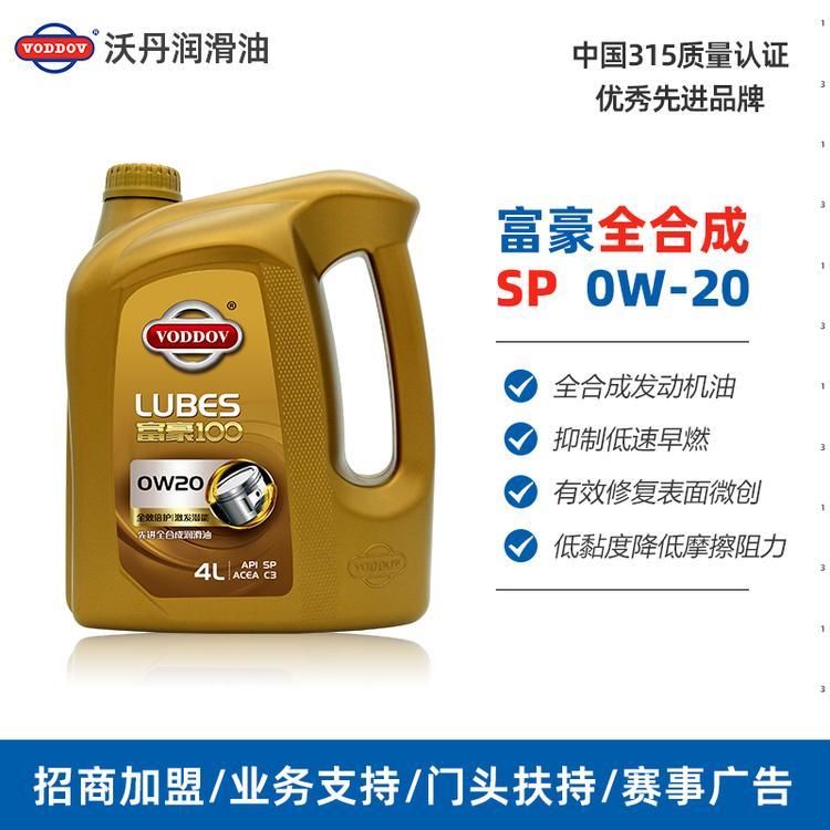 沃丹直發(fā)SP全合成機油潤滑油品牌代理加盟1L