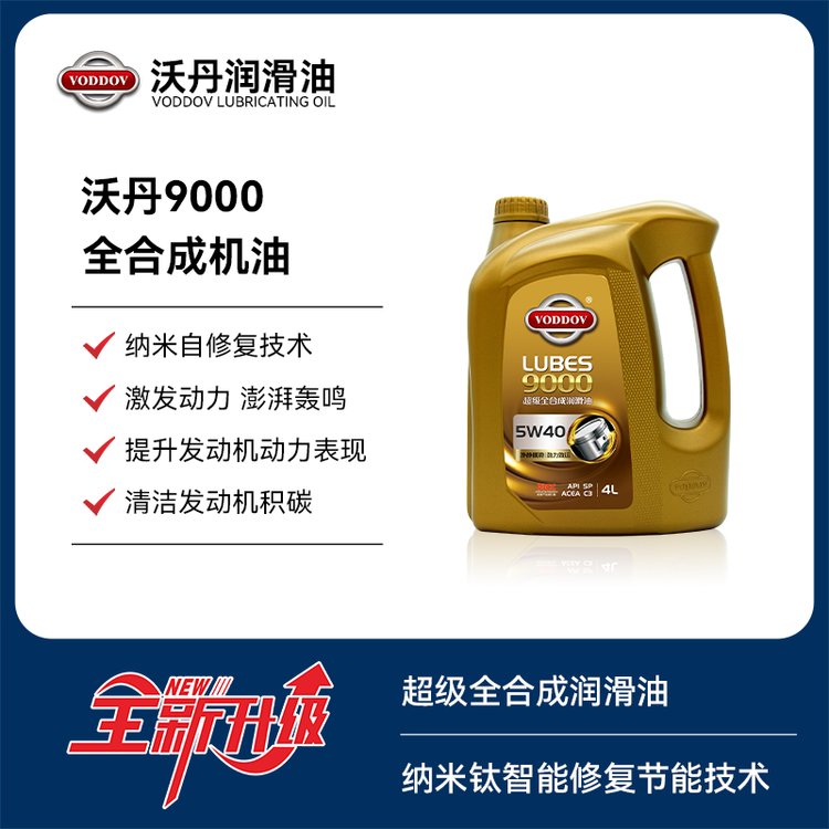 沃丹汽機(jī)油潤(rùn)滑油0W-40C3SP級(jí)鈦流體全合成機(jī)油4L