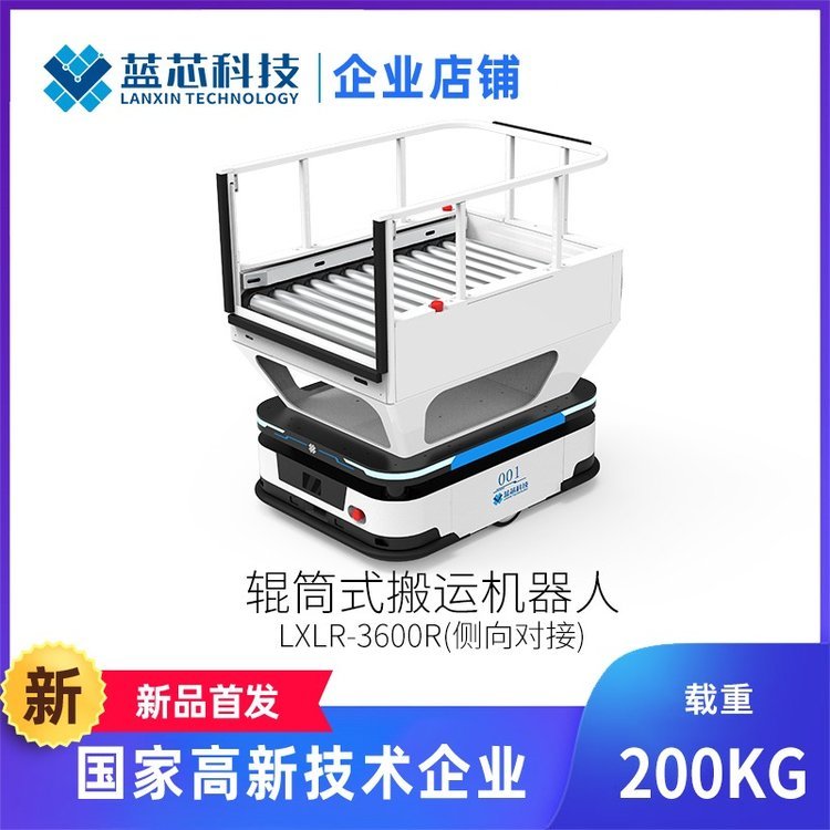 深圳輥筒搬運機器人廠家無標識agv