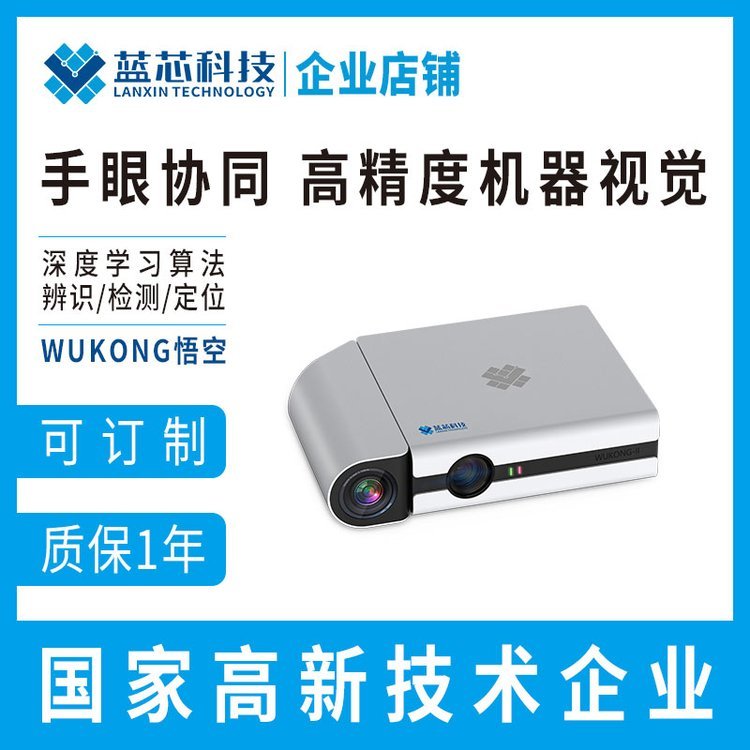 重慶3D視覺傳感器定制3D分揀系統(tǒng)