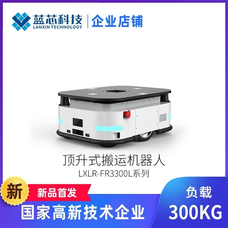 廣州輥筒搬運(yùn)機(jī)器人費(fèi)用車間搬運(yùn)機(jī)器人