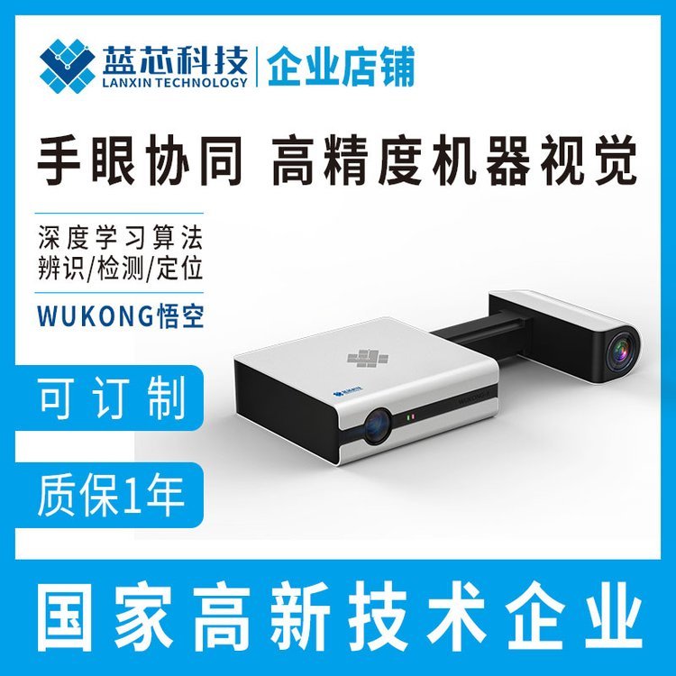 佛山3D視覺傳感器報價無人碼垛