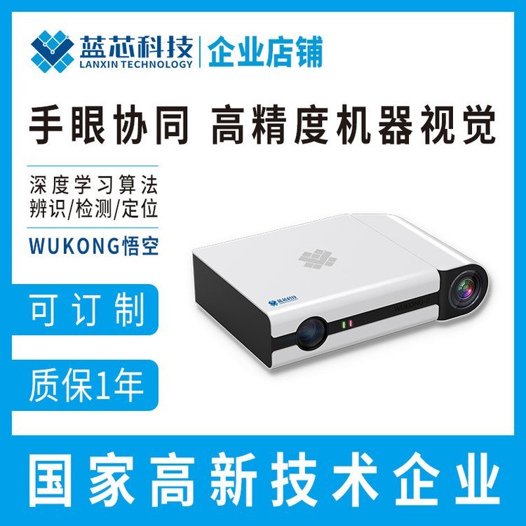 3D視覺檢測系統(tǒng)
