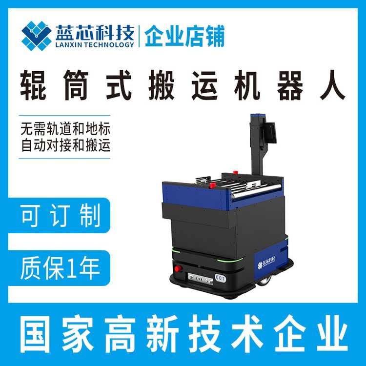 佛山輥筒搬運(yùn)機(jī)器人規(guī)格叉車機(jī)器人