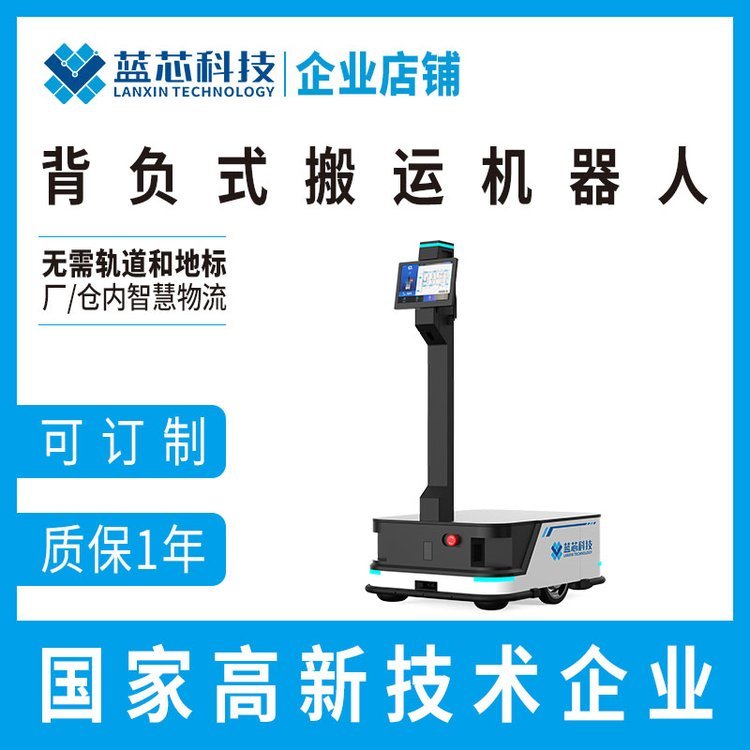 智能倉儲搬運機器人AGV小車