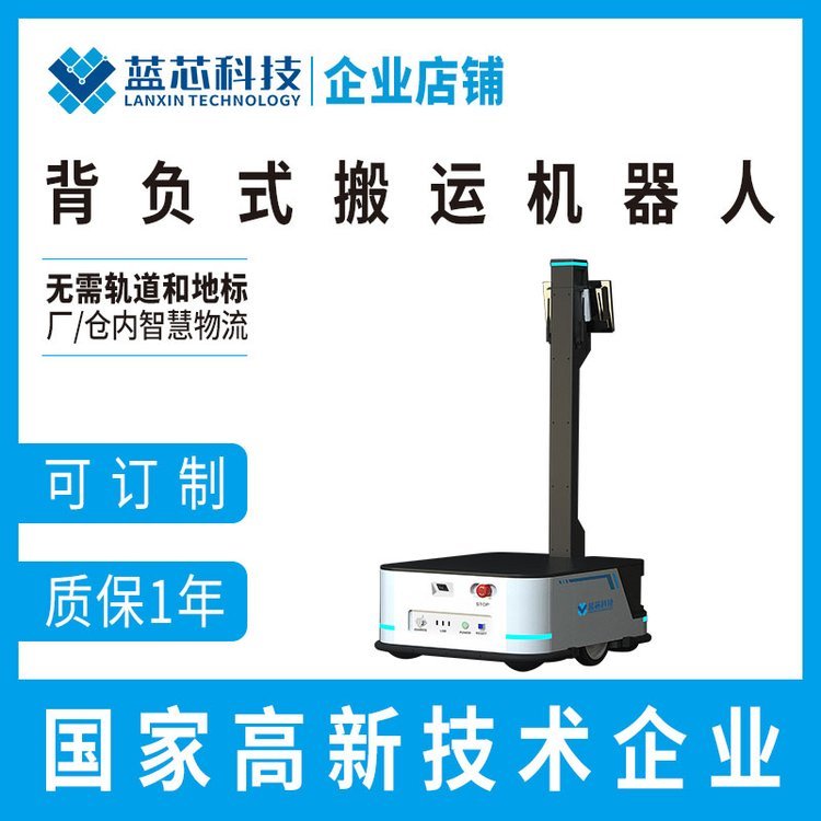 成都背負(fù)式搬運(yùn)機(jī)器人規(guī)格工業(yè)搬運(yùn)機(jī)器人