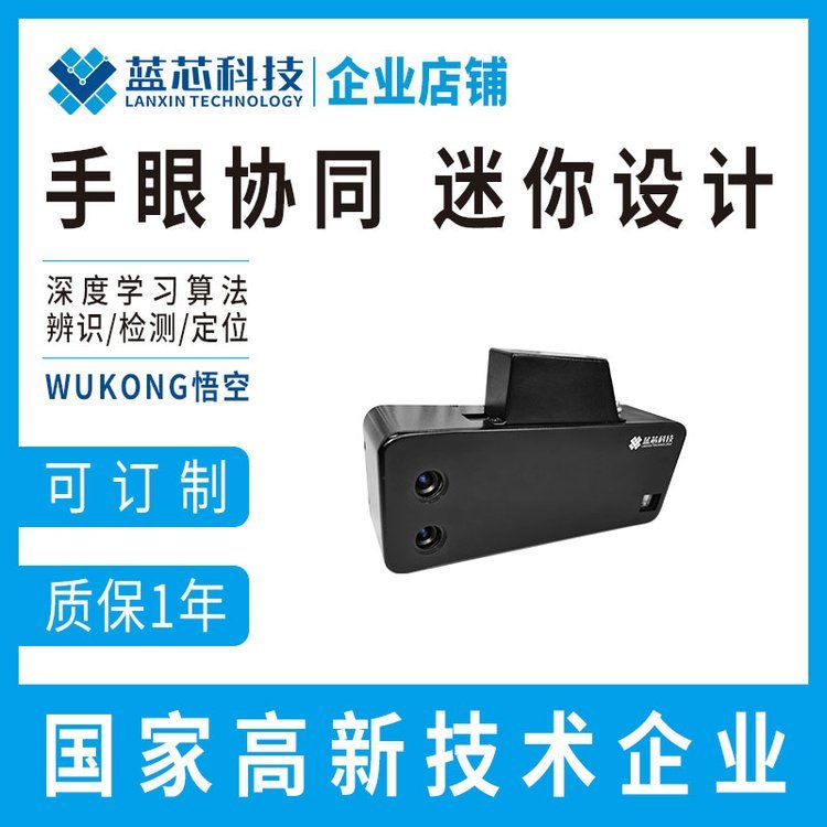 南京3D視覺(jué)系統(tǒng)廠家深度視覺(jué)抓取系統(tǒng)