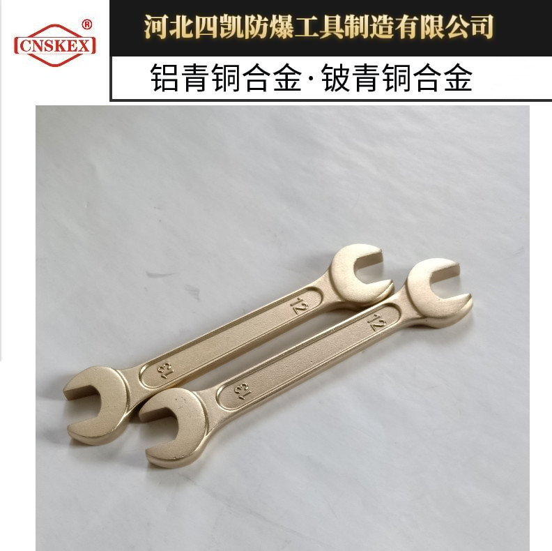 四凱防爆工具雙頭呆扳手，銅合金開口扳手模鍛工藝規(guī)格齊全