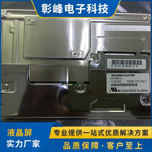 工業(yè)液晶屏屏幕耐用不易脆一年免費(fèi)質(zhì)保專(zhuān)業(yè)可靠發(fā)貨及時(shí)