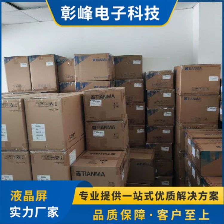 工業(yè)液晶屏產品在出廠前都經過嚴格的質量檢測環(huán)節(jié)多年經驗