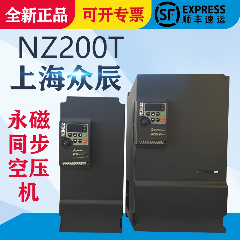 眾辰變頻器維修ZONCN空壓機變頻器供應售后技術支持電話
