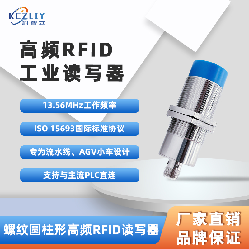 HFRFIDa13.56MHzI(y)lx(xi)