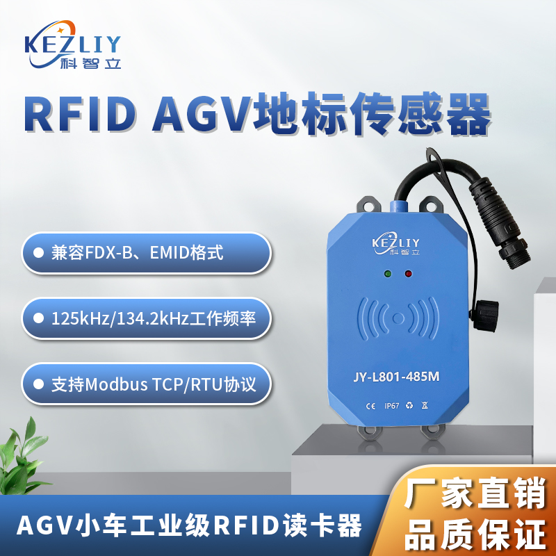 RFIDؘ˘˺AGVС܇xAGV\/RGVxa