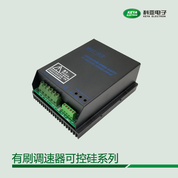 有刷調(diào)速器220V20A抗干擾，抗沖擊，應(yīng)用于塑料機(jī)械、食品機(jī)械