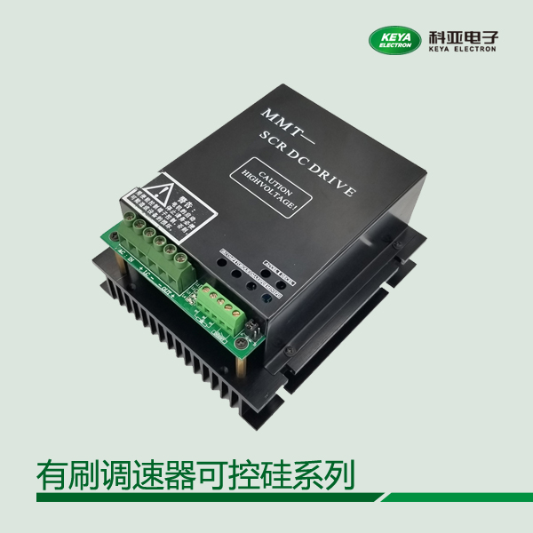 有刷調(diào)速器220V35A抗干擾，抗沖擊，應(yīng)用于塑料機械、食品機械