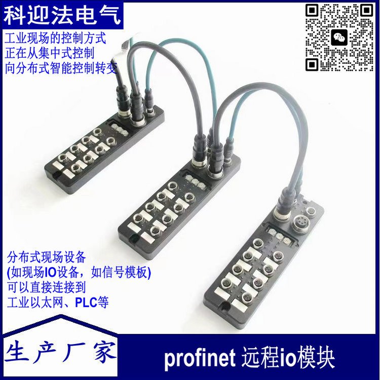 PLCֲʽIOϵy(tng)ProfinetģKI(y)Ԅӻa(chn)Ʒ
