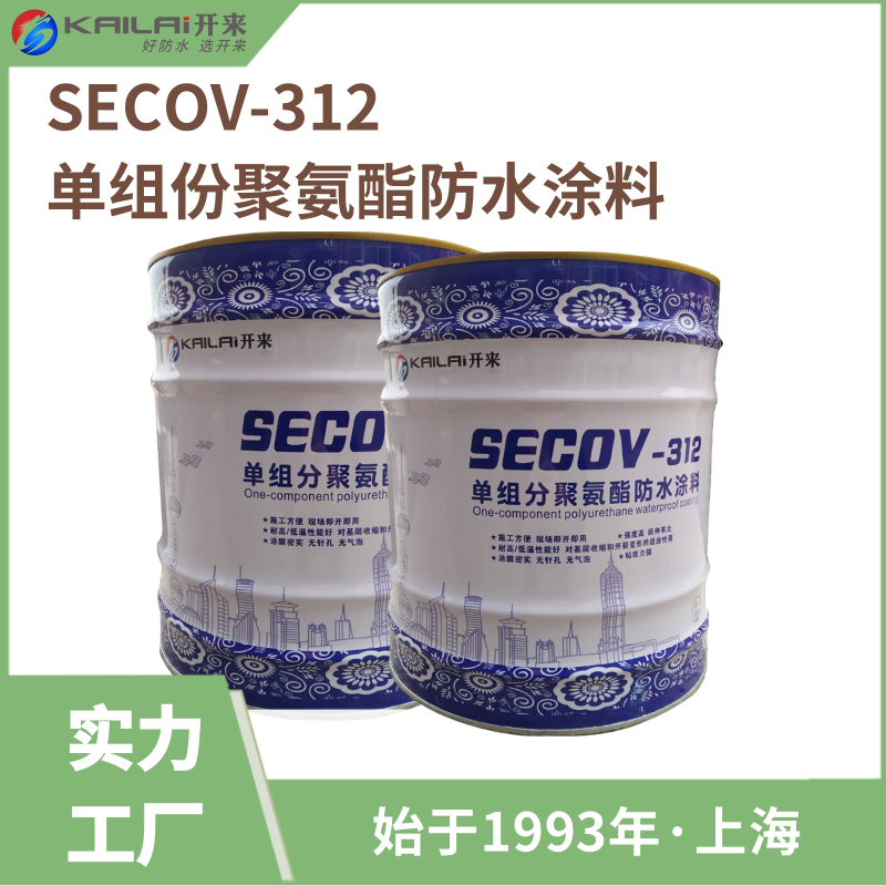 單組分聚氨酯防水屋頂室外地下室補(bǔ)漏衛(wèi)生間防水專(zhuān)用開(kāi)來(lái)濕克威