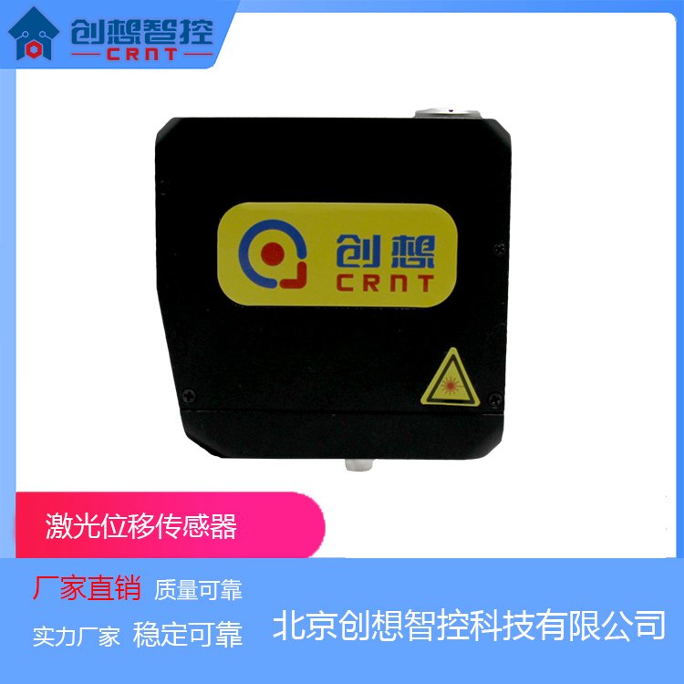 測厚創(chuàng)想智控CRNT-LD-400激光位移傳感器\/位移、距離和位置測量