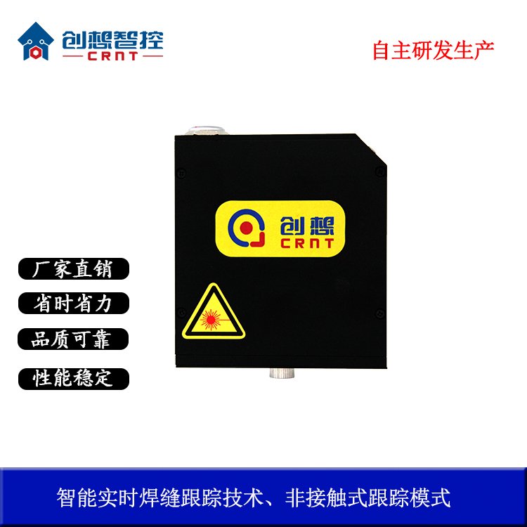 創(chuàng)想智控機器人焊縫跟蹤系統(tǒng)國產(chǎn)焊縫跟蹤器